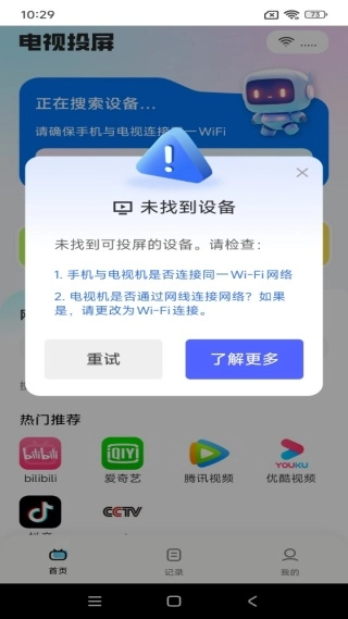 ����TVͶ������2026���°汾
