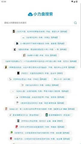 小力盘搜索2026官方最新版本 小力盘搜索2026官方最新版本