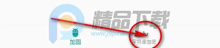 APK Encryptor�ӹ̹���