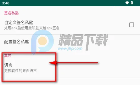 APK Encryptor�ӹ̹���(��׿Ӧ�ð�ȫ����)