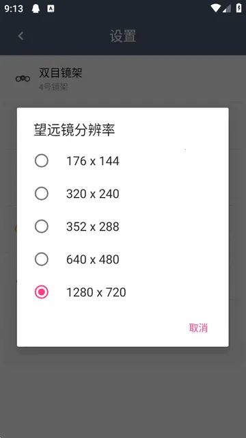 双筒望远镜安卓版手机版 双筒望远镜安卓版手机版