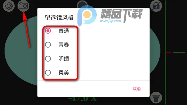 双筒望远镜免费版 双筒望远镜免费版