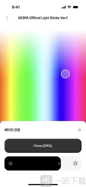 FANLIGHT
