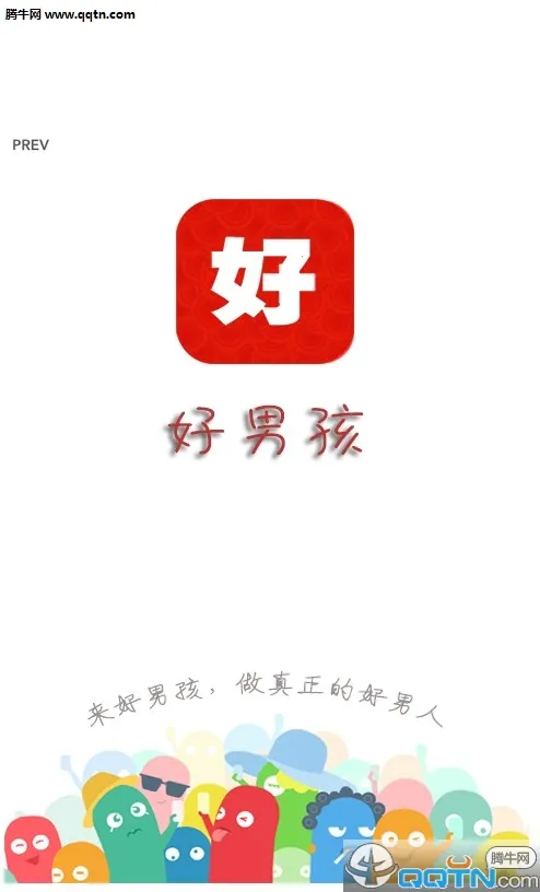 好男孩2026最新版本 好男孩2026最新版本
