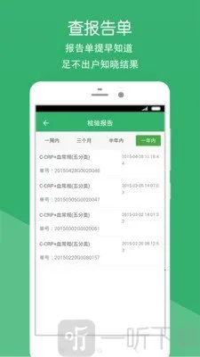 新昌县中医院(网上就医软件) 新昌县中医院(网上就医软件)