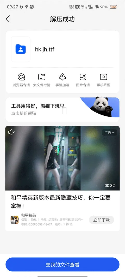 QQ��������ٰ�2026�ٷ�����