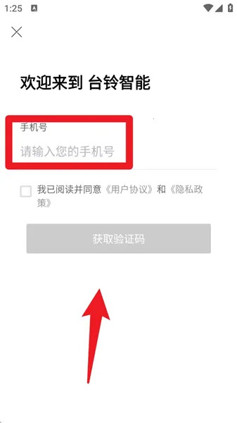 台铃智能2026官方正版 台铃智能2026官方正版