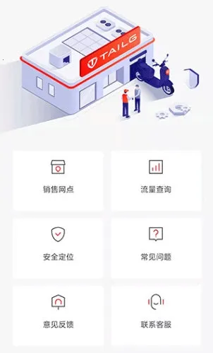 台铃智能2026官方正版 台铃智能2026官方正版