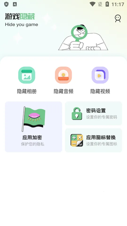 ����Ӧ��˽����(��˽����Ӧ��)
