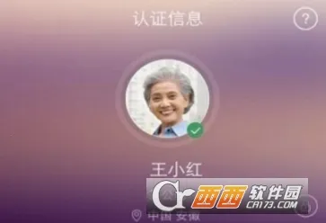 社保权益认证(社保认证平台) 社保权益认证(社保认证平台)