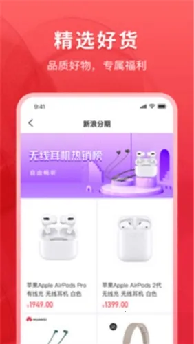 新浪分期2026官方正版 新浪分期2026官方正版