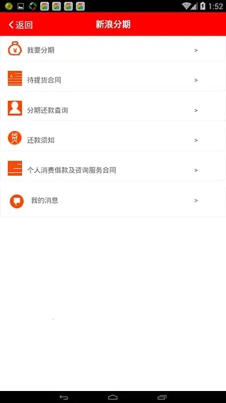 新浪分期2026官方正版 新浪分期2026官方正版