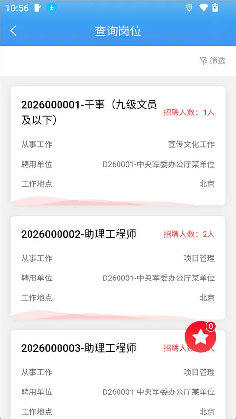 ��һͨ2026�ٷ�����