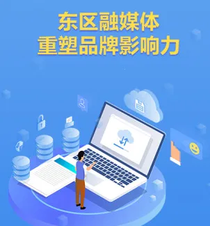 幸福东区(东区生活服务平台) 幸福东区(东区生活服务平台)