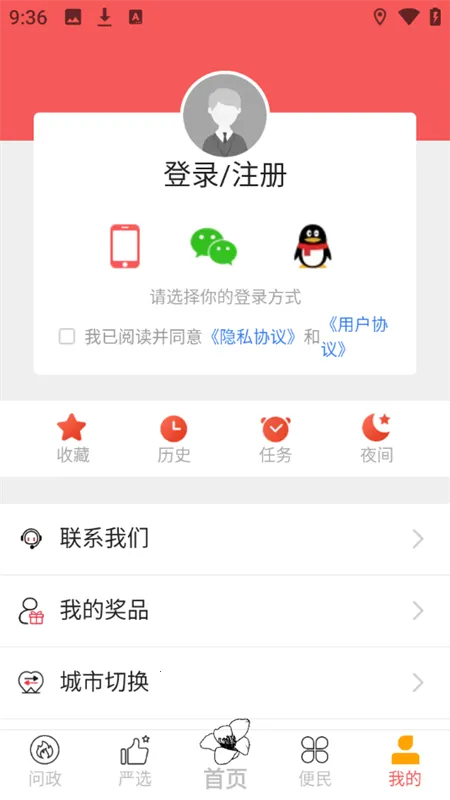 幸福东区(东区生活服务平台) 幸福东区(东区生活服务平台)