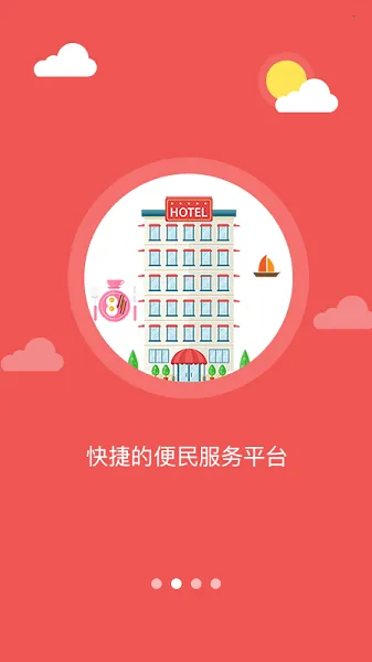 幸福东区(东区生活服务平台) 幸福东区(东区生活服务平台)