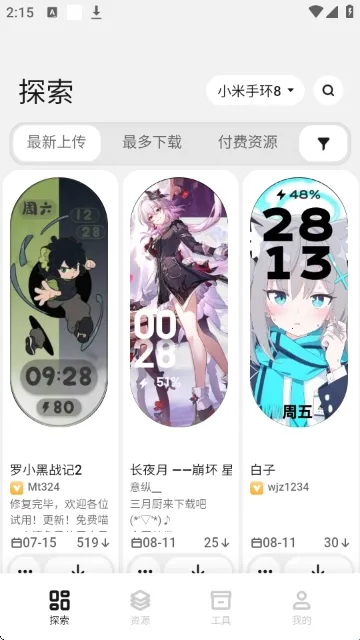 DIY����(���̶���App)
