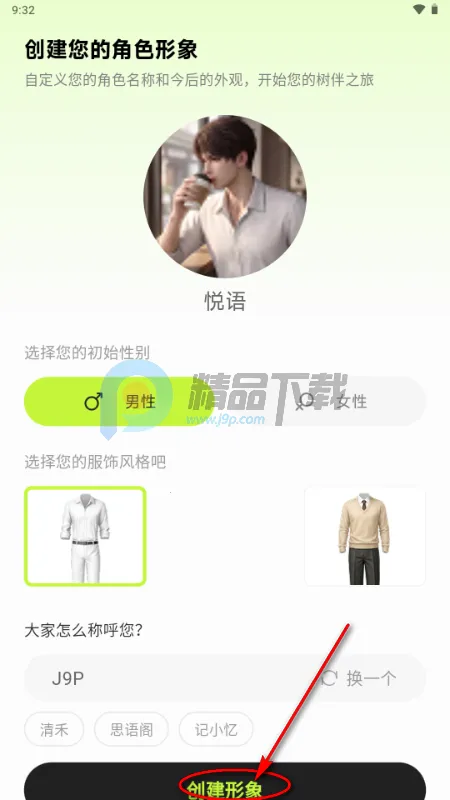 ����AI���(AI�罻ƽ̨)