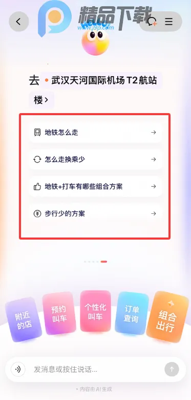 �ε�AI��������С��app���°�