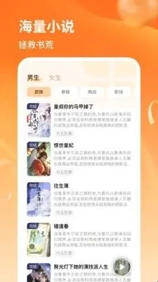 番柿免费畅听(免费小说阅读) 番柿免费畅听(免费小说阅读)