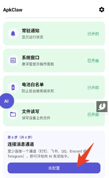 ApkClaw��׿���ֻ���