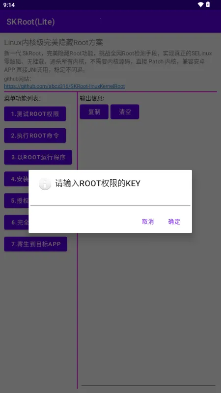 SKRoot Lite�氲׿���ֻ���