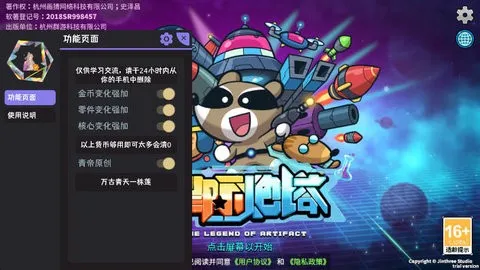 ΢���Ǽ������޸İ�2026�ٷ����°汾