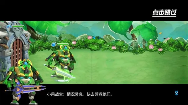 果宝特攻4机战王(果宝机甲战斗游戏) 果宝特攻4机战王(果宝机甲战斗游戏)