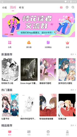�»��ֶ�(Ů��С˵�Ķ�ƽ̨)