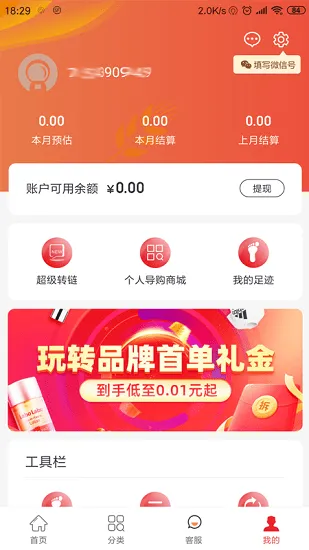 巨贝优品2026最新版本 巨贝优品2026最新版本