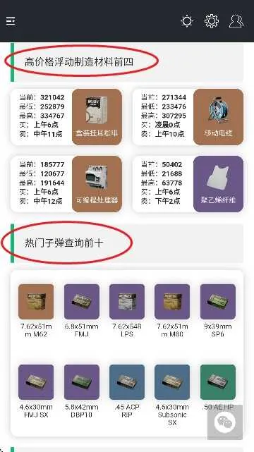 三角洲行动一图流工具(三角洲行动辅助) 三角洲行动一图流工具(三角洲行动辅助)