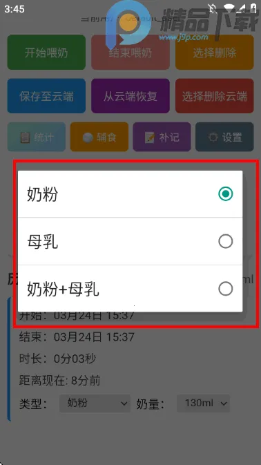 喂养记录2026官方正版 喂养记录2026官方正版