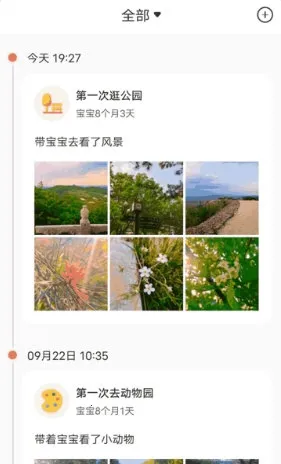 喂养记录2026官方正版 喂养记录2026官方正版