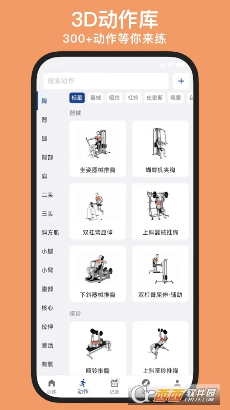 KeepStrong(健身训练app) KeepStrong(健身训练app)