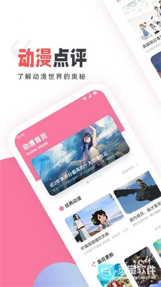 CLICLI动漫盒子(动漫追番软件) CLICLI动漫盒子(动漫追番软件)