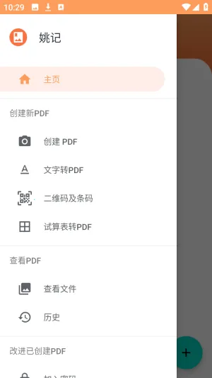 Ҧ��PDFת����(PDFת������)