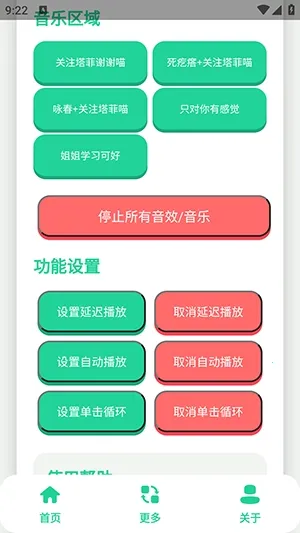 永雏小菲语音盒(语音包制作软件) 永雏小菲语音盒(语音包制作软件)
