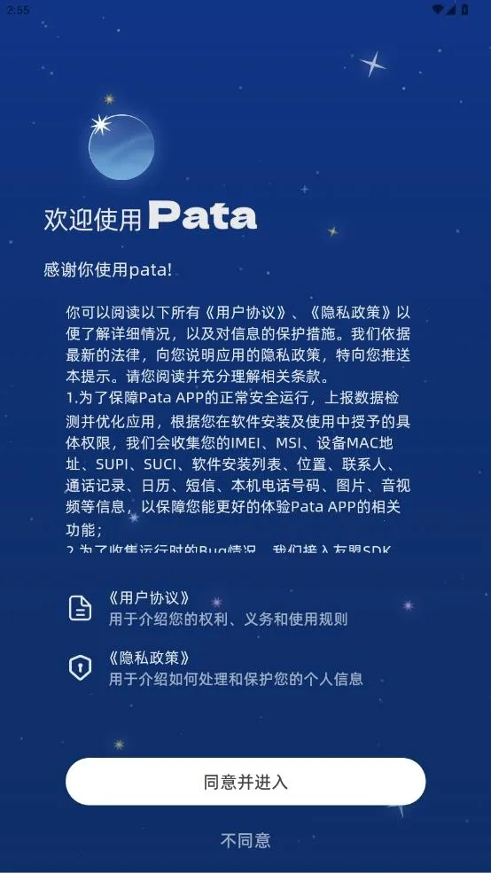 Pataһ��������(�����罻APP)