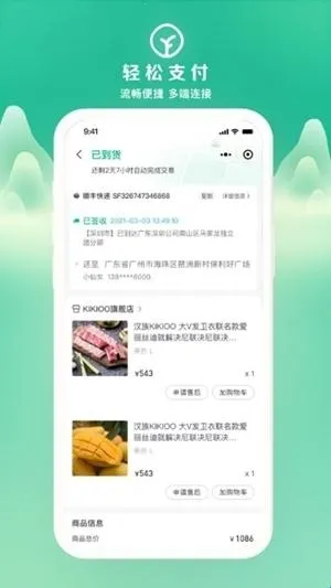 远方好物2026官方正版 远方好物2026官方正版