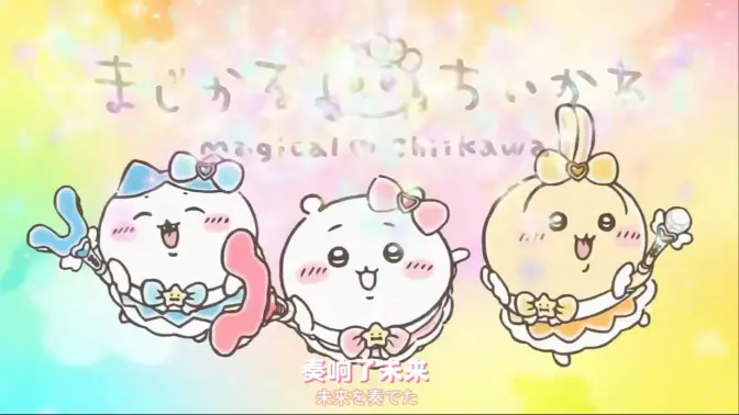 ChiikawaPocket(����������Ϸ)