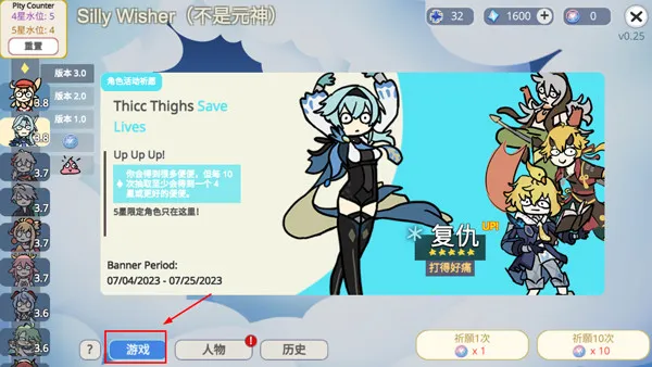 ����ԭ��SillyWisher(ԭ��ͬ�˳鿨��Ϸ)