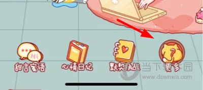 心动日常(情侣互动软件) 心动日常(情侣互动软件)