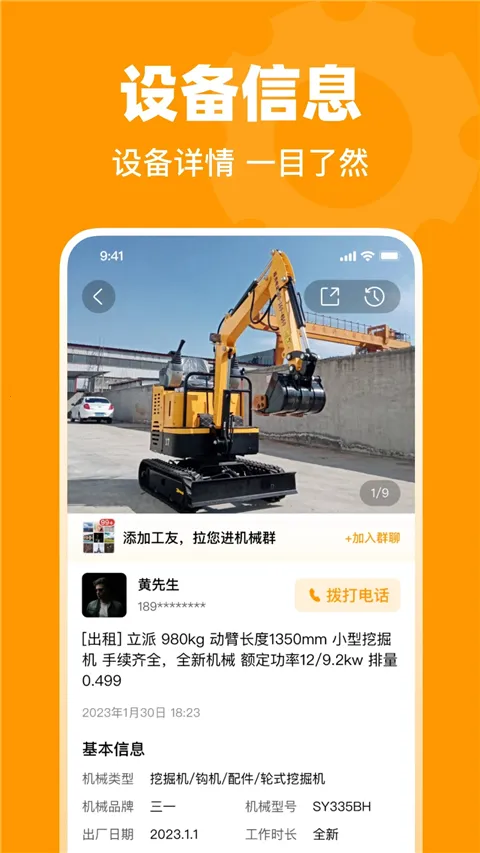 ���ݻ�е(���̻�е����)