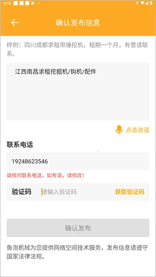 ���ݻ�е(���̻�е����)