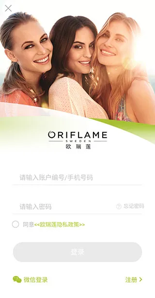移动欧瑞莲(欧瑞莲购物软件) 移动欧瑞莲(欧瑞莲购物软件)