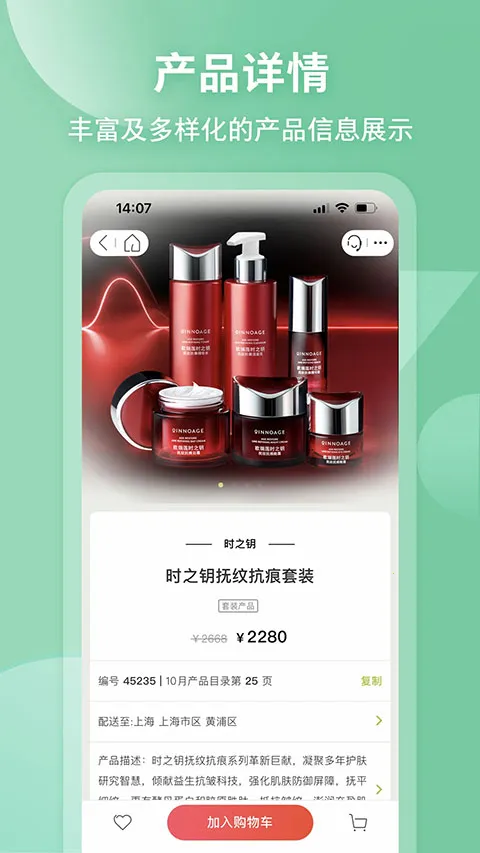 移动欧瑞莲(欧瑞莲购物软件) 移动欧瑞莲(欧瑞莲购物软件)