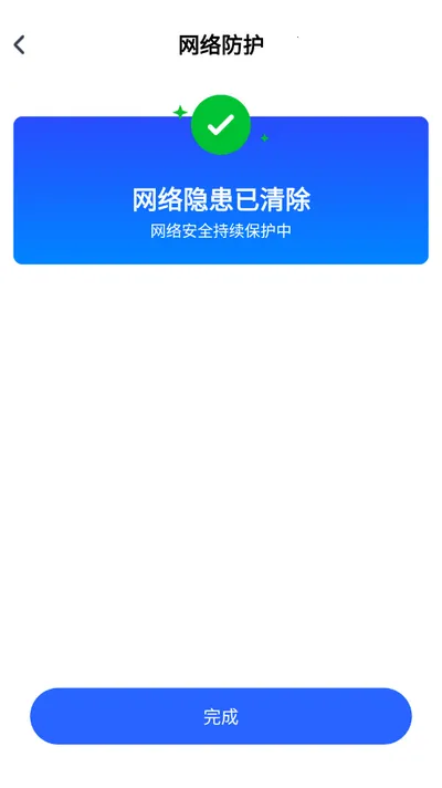 万能WiFi免密连2026最新版本 万能WiFi免密连2026最新版本