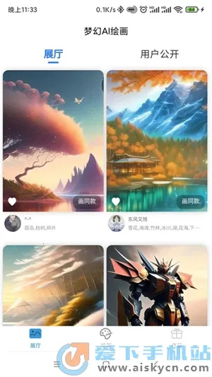 �λ�AI�滭�����ֻ���