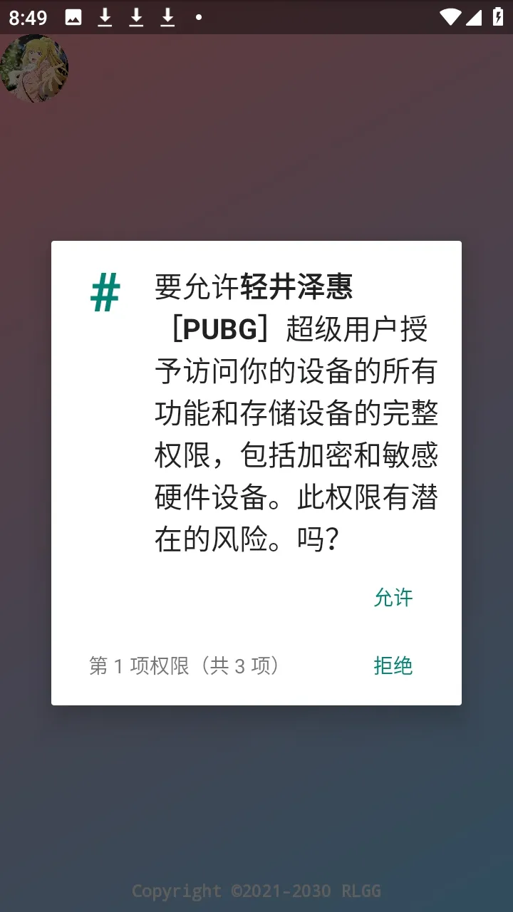 �ᾮ���PUBGȫ����root�������ֻ���