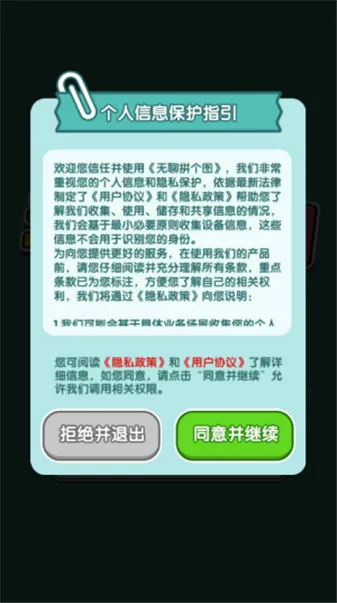 ����ƴ��ͼ�����ֻ���